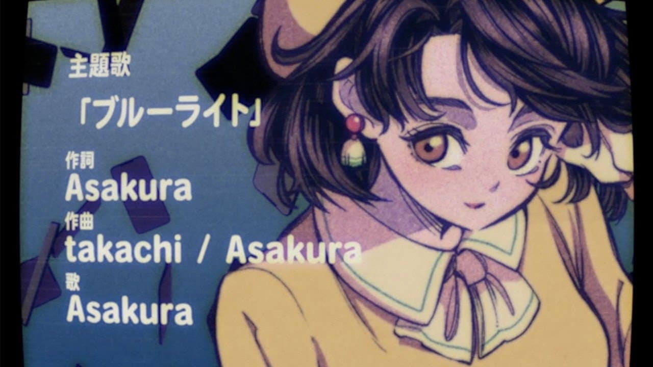 Thumbnail for muque - ブルーライト (Official Music Video)